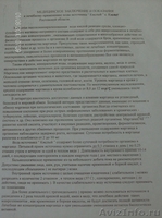 Вода из целебного источника "Кислый" из Киевки - Изображение #1, Объявление #165228