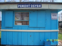 ремонт обуви\\\\\\\\\\\\\\\\\\\\\\\\\\\\\\\"Сапожка\\\\\\\\\\\\\\\\\\\\\\\\\\\\\\\" - Изображение #1, Объявление #248714