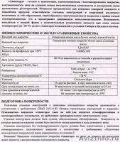 Пропитка огнеупорная для стальных конструкций - Изображение #1, Объявление #308664
