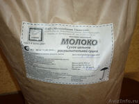 Продам сухое молоко ГОСТ - Изображение #2, Объявление #325870