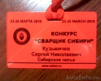 СВАРКА АРГОНОМ АЛЮМИНИЯ НЕРЖАВЕЙКИ ВЫЕЗД - Изображение #8, Объявление #341710