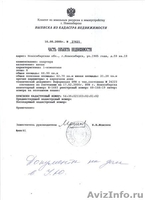 4100000 торг без риелтора. - Изображение #2, Объявление #395655