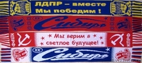 Шарфы спортивные (на заказ). Товары для спорта - Изображение #4, Объявление #425368