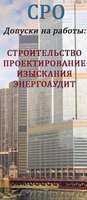 Сертификаты ISO (ИСО), OHSAS, ИСМ и Допуски СРО  - Изображение #2, Объявление #531425