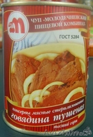 Мясные и растительные  консервы. Ягоды. Соки - Изображение #2, Объявление #632044