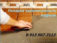 Укладка керамогранита, кафеля, мрамора - Изображение #1, Объявление #882212