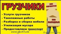 ОООНовосибирское агенство грузоперевозок (НАГП) - Изображение #1, Объявление #843249