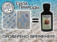 Заказать бобровую струю - Изображение #1, Объявление #1169474