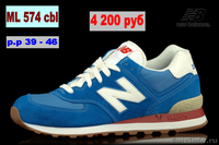 кроссовки,кеды,обувь,new balance,levis - Изображение #3, Объявление #669599