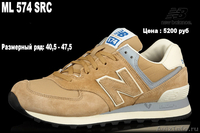 кроссовки,кеды,обувь,new balance,levis - Изображение #2, Объявление #669599