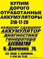 диагностика генератора  бесплатно - Изображение #1, Объявление #1325879