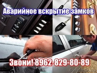 Открываем замки любого типа, без повреждения  - Изображение #4, Объявление #1531622