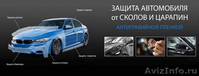 Антигравийная Защита от Сколов и Царапин. Бронирование Кузова и Стекол. - Изображение #1, Объявление #1590347