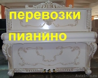переезд грузчики транспорт - Изображение #6, Объявление #1606957