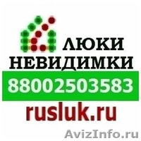Люки под плитку, ревизионные люки, напольные люки - Изображение #3, Объявление #1635522