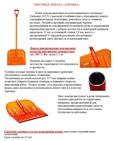 Прочная лопата для снега - Изображение #6, Объявление #1729588