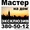Вызов сантехника в Новосибирске бесплатно #858508