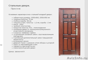 Новосибирские двери  - Изображение #4, Объявление #64521