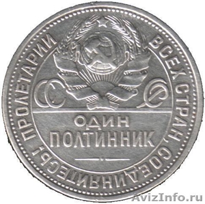 Продам серебрянную монету 9 грамм один полтинник 1925 года за 15 тыс руб  - Изображение #2, Объявление #112512