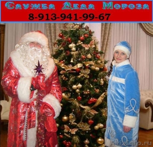 Дед Мороз и Снегурочка на дом в Новосибирске - Изображение #1, Объявление #129562