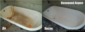 Восстановление, реставрация, ремонт ванн в Новосибирске - Изображение #3, Объявление #181982