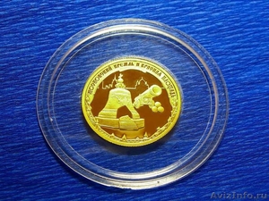 Золотая монета 50 рублей 2006 года. Продажа монет.Дорогие подарки.Сувениры СССР - Изображение #1, Объявление #214450
