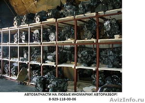 Автозапчасти на  легковые и грузовые иномарки!
