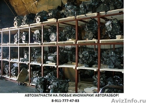 Автозапчасти на  иномарки! 