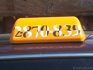 Заказ такси на межгород - Изображение #1, Объявление #277010