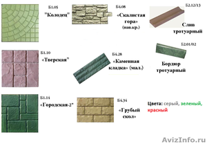 тротуарная плиитка - Изображение #1, Объявление #336226