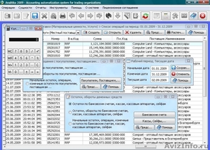 Analitika 2009 - Бесплатный программный продукт для ведения учета в торговле - Изображение #2, Объявление #374721