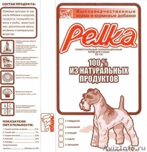 Полнорационный корм для собак Релка - Изображение #1, Объявление #425586