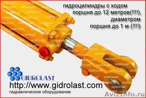 Изготовление гидроцилиндров в России - Изображение #1, Объявление #432715