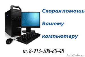 Предлагаем услуги абонентского обслуживания компьютеров - Изображение #1, Объявление #512555