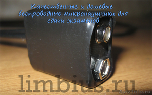 Продам дешевый беспроводной микронаушник  в Новосибирске - Изображение #1, Объявление #544773
