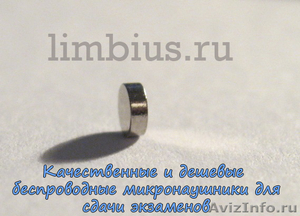 Продам беспроводные микронаушники для сдачи экзаменов, ЕГЭ в Новосибирске - Изображение #6, Объявление #544756