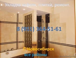 8 (951) 364 51 61 Укладка кафеля и керамической плитки, мозаика в Новосибирске. - Изображение #1, Объявление #530389