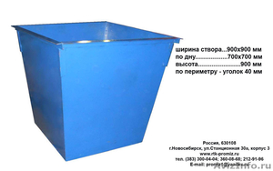 контейнер для мусора - Изображение #1, Объявление #618066