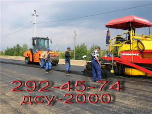 Асфальтировка и благоустройство от 250 руб м2 в Новосибирске - Изображение #1, Объявление #681644