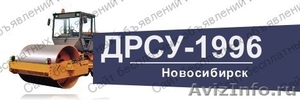 Асфальтирование в Новосибирске, - Изображение #3, Объявление #683238
