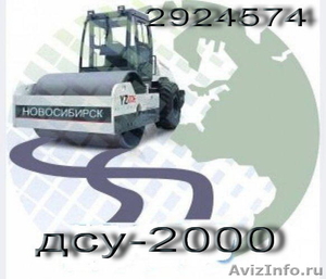 Асфальтировка и благоустройство от 250 руб м2 в Новосибирске - Изображение #2, Объявление #681644