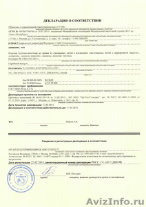 Сертификацияпродукции и услуг от СЦ "Рос-Тест Сибирь" - Изображение #7, Объявление #738372