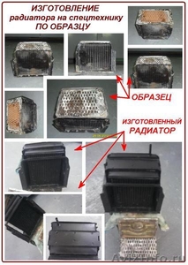 Ремонт автомобильных радиаторов, интеркулеров, отопителей в Новосибирске - Изображение #5, Объявление #819388