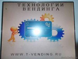 Платежные терминалы. Бизнес. Комплектующие.