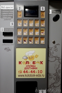 Кофейный аппарат Coffeemar G250