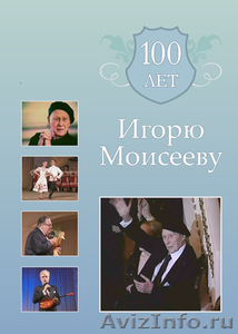 Диски с концертами ансамбля им. И. Моисеева - Изображение #4, Объявление #1036939