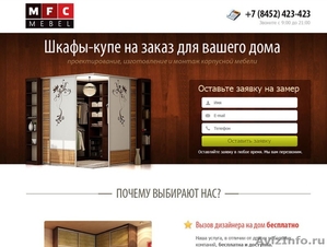 Новинка в области создания сайтов! Новосибирск - Изображение #3, Объявление #1071879
