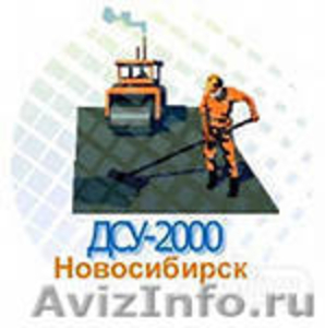 Дорожно-строительная компания, в Новосибирске - Изображение #2, Объявление #1083660