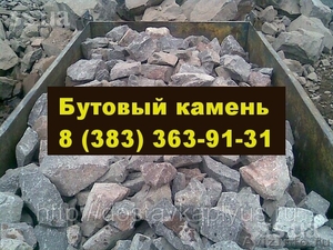 Купить отсев, щебень, бутовый камень с доставкой цена в Новосибирске - Изображение #3, Объявление #1106616