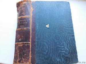 Книга  антикварная  1894 г - Изображение #2, Объявление #1129687
